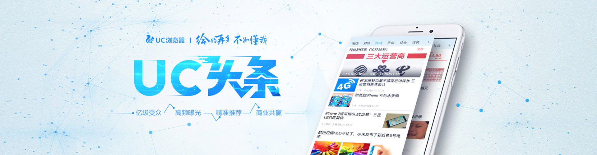 周至头条信息流
