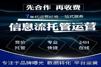 竞价托管SEM优化：提高广告转化率